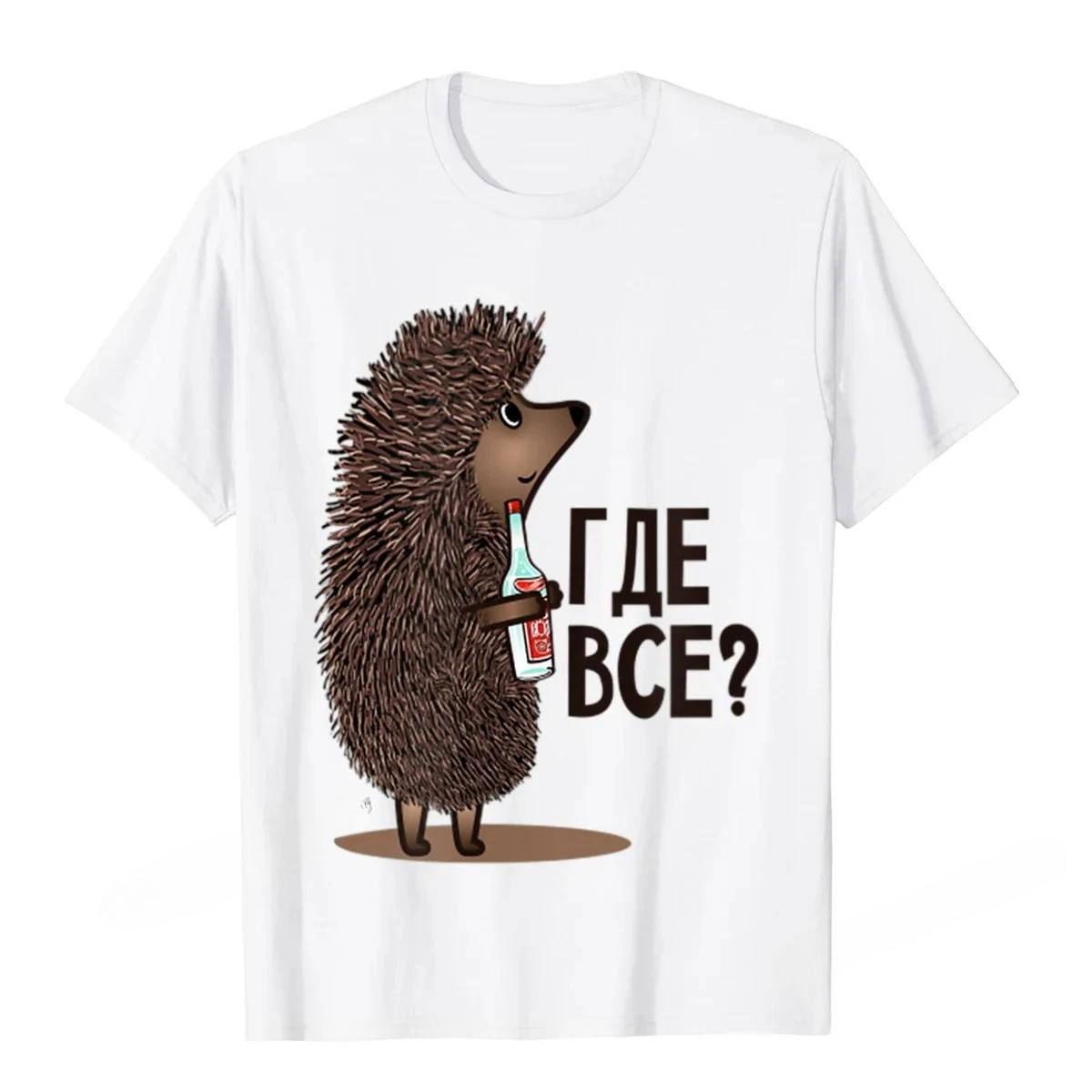 Where Are Everyone Funny Sovie - Street Fashion Russia review and price